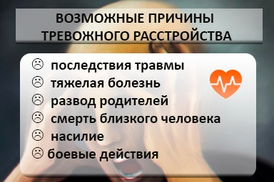 Лечение тревожного расстройства в Николаевске-на-Амуре