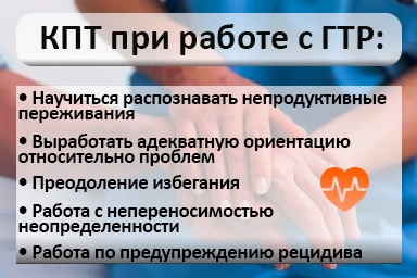 Лечение тревожного расстройства в Николаевске-на-Амуре